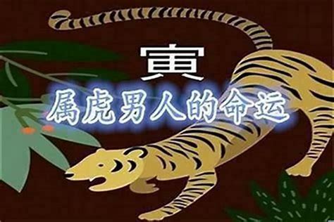 虎年1998|1998年出生的属虎的人是什么命 1998年属虎的人命运